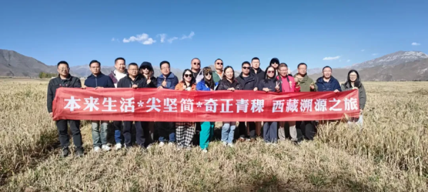 启运操盘 青稞可做月饼、粽子……本来生活赴奇正青稞原产地溯源考察